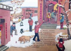 儿童传统文化绘本：二十四节气之立春