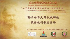 在上海意大利儿童之家聆听世界大师权威解读蒙特梭利教育真谛