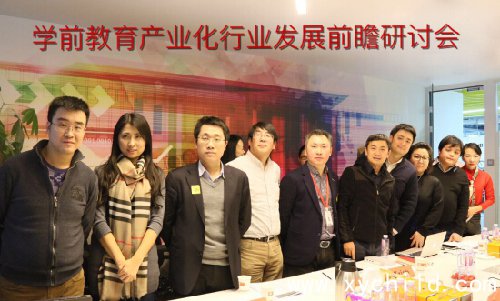 学前教育产业化行业发展前瞻研讨会在京召开