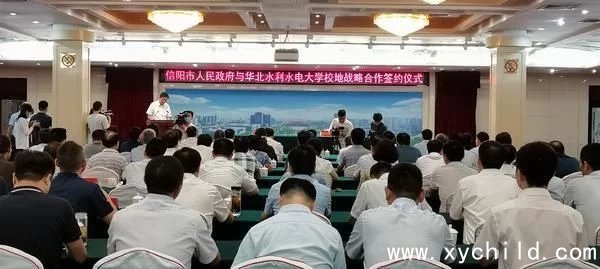 华北水利水电大学信阳江淮校区