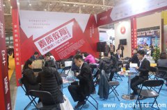 第7届北京国际少年儿童校外教育及产品展览会