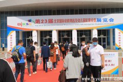 第24届北京国际幼教用品及幼儿园配套设备展览会