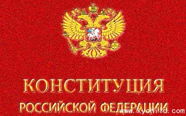 俄罗斯《宪法》第117条具体内容,俄罗斯《宪法》第117条是怎么规定的