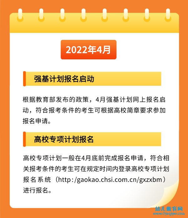 2022年河南高考时间安排,河南高考时间2022具体时间表