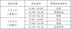 2022年上海高考时间_上海高考时间2022具体时间