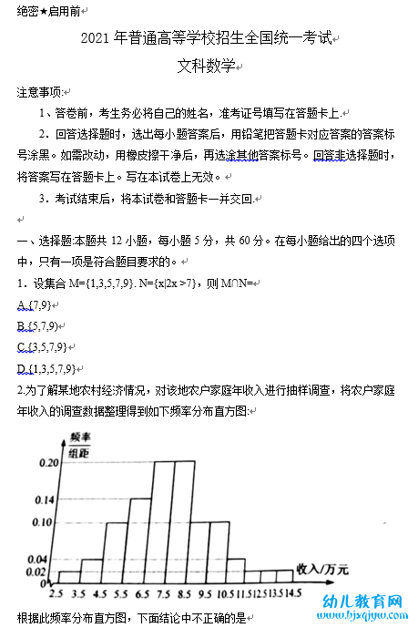 2021年贵州高考文科数学试卷及答案_贵州文科数学试题答案解析