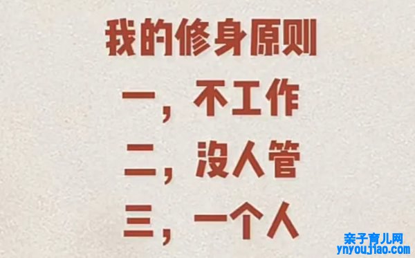 躺平是什么意思,为什么越来越多的年青人选择躺平