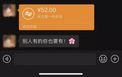 秋天的第一杯奶茶是什么梗_秋天的第一杯奶茶怎么回事？