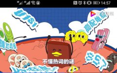 热词火锅店是什么意思_热词火锅店有哪些热词菜单？