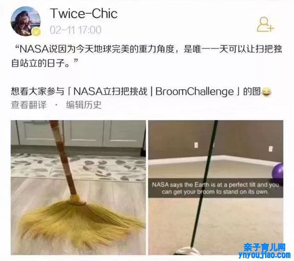 伴侣圈立扫把是什么意思,为什么各人都在立扫把