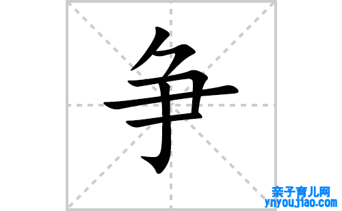 亏的笔顺笔画怎么写（亏的笔画、拼音、表明及成语详解）