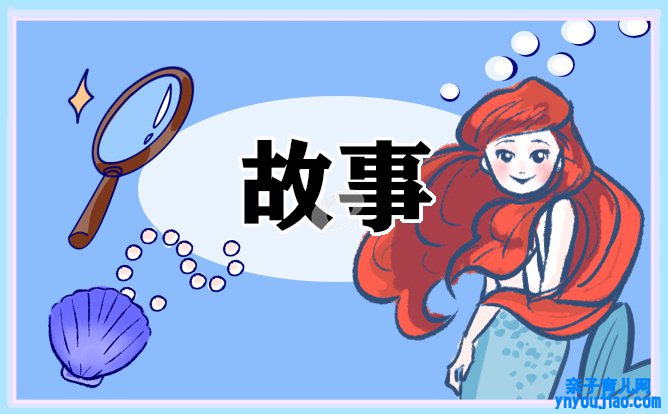 给女伴侣讲又甜又撩的小故事