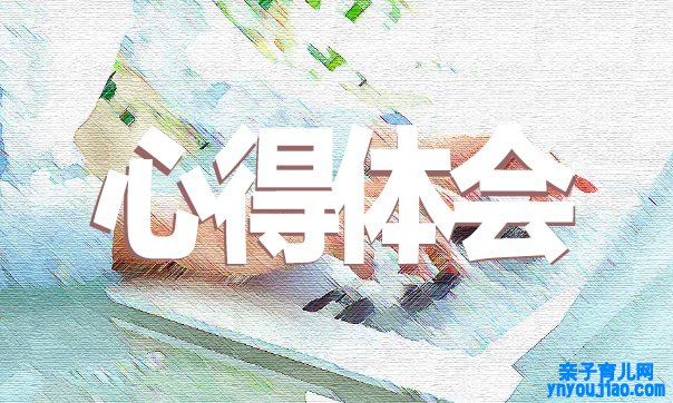 长征胜利85周年心得体会