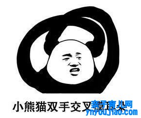 日常谈天搞笑常用心情包(一)