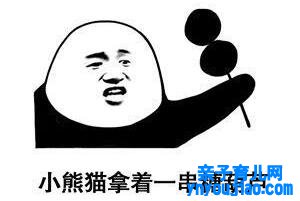 日常谈天搞笑常用心情包(一)