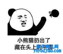日常谈天搞笑常用心情包(一)