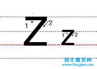字母Zz的标准写法