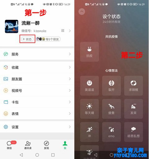 微信农场为什么这么火,微信农场状态怎么配置