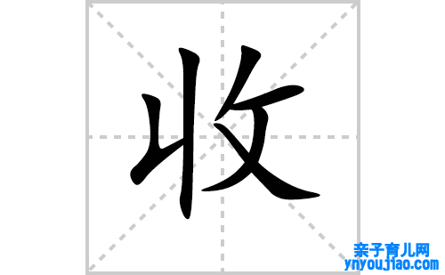 找的笔顺笔画怎么写（找的笔画、拼音、表明及成语详解）