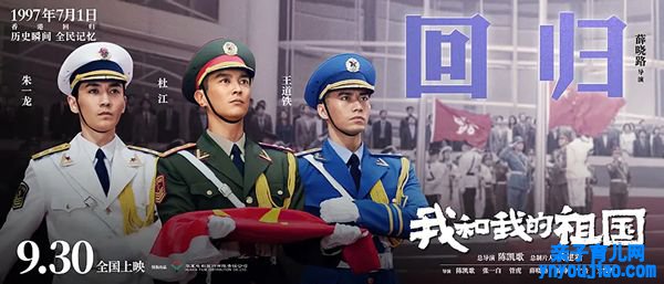 电影我和我的祖国观后感,献礼70周年我和我的祖国有感