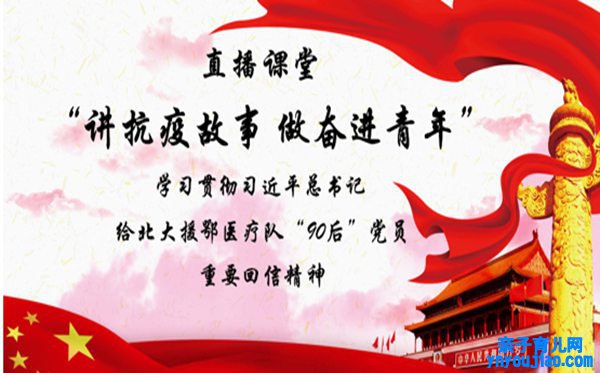 观“讲抗疫故事，做奋进青年”有感_“讲抗疫故事，做奋进青年”进修心得10篇