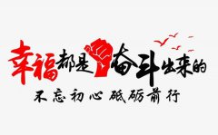 2021新年贺词观后感范文5篇_新年贺词有感2021
