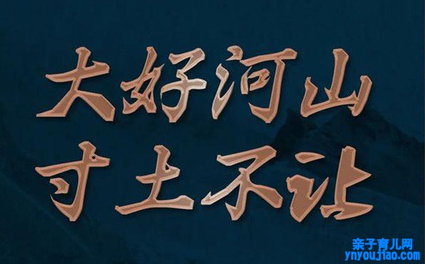 喀喇昆仑精力党员小我私家感触,弘扬喀喇昆仑精力心得5篇