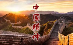 2021结合疫情谈谈你对中国精神的理解5篇