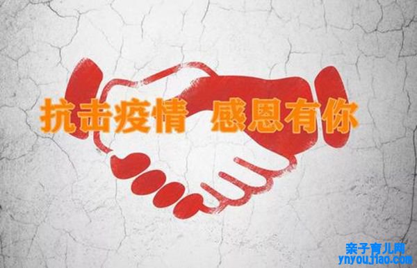 这次疫情给我们的感悟心得