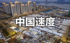 <b>中国战疫录第三集《中国速度》观后感8篇</b>