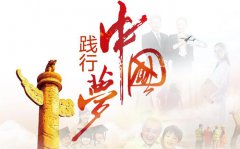 结合抗疫精神谈谈中国梦5篇