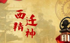 大学生学习西迁精神优秀心得体会展示10篇 大学生学习西迁精神优秀心得体会展示10篇