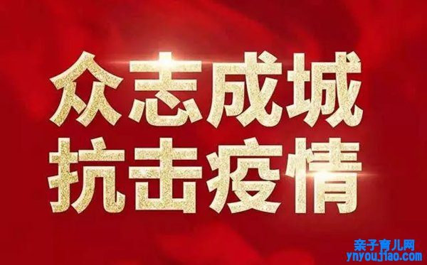 2020办公室人员疫情防控事情心得体会