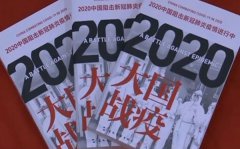 大国战疫读后感800字精选范文_读《大国战“疫”》有感5篇