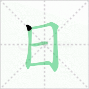 日晷怎么读 解答日晷怎么读及测时间工具日晷怎么读