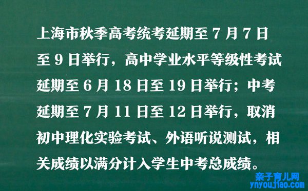 上海高考延期一个月,2022四川高考也会延期吗