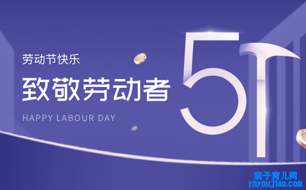 2022劳动节加班人为算几天,三倍加班费是哪几天