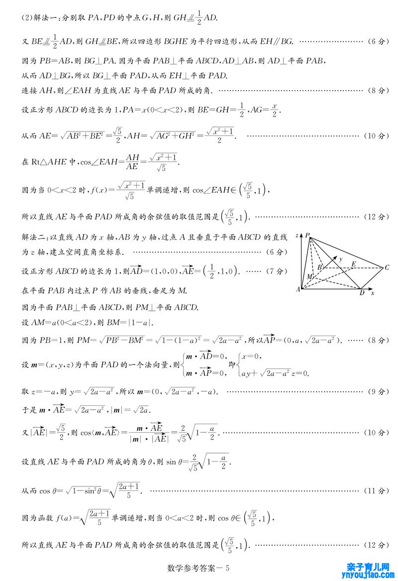 2022年八省联考数学试卷及谜底第5页