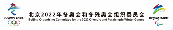 2022年北京冬奥会门票怎么购置,几多钱一张票