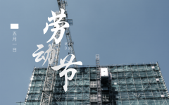 2022年劳动节高速公路免费吗_五一劳动节