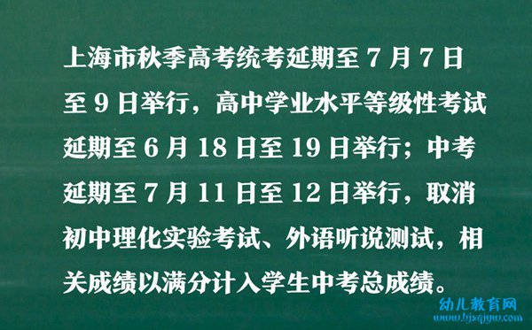 上海高考延期一个月,2022江西高考也会延期吗
