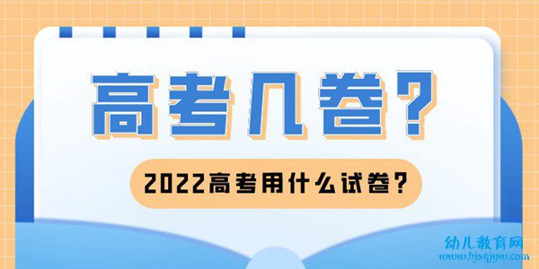 2022年西藏高考是全国几卷,西藏高考用的是什么卷
