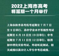 2022年上海高考分数线什么时候出来_上海高考分数线公布时间