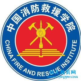 中国消防救援学院录取分数线2022是多少分（含2020-2022历年）