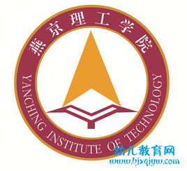 燕京理工学院录取分数线2022是多少分（含2021-2022历年）