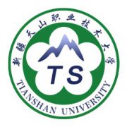 新疆天山职业技术大学是几本_新疆天山职业技术大学怎么样