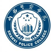 山西警察学院录取分数线2022是多少分（含2020-2022历年）