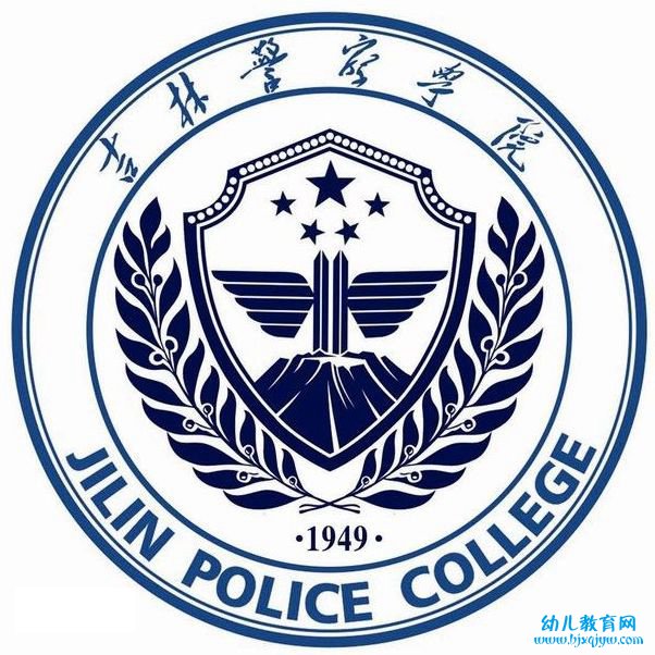 吉林警察学院录取分数线2022是多少分（含2021-2022历年）