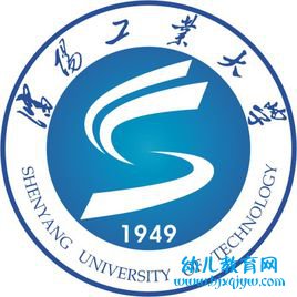 沈阳工业大学录取分数线2022是多少分（含2021-2022历年）