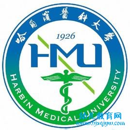 哈尔滨医科大学录取分数线2022是多少分（含2021-2022历年）